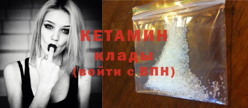 Кетамин ketamine  наркотики  OMG зеркало  Биробиджан 