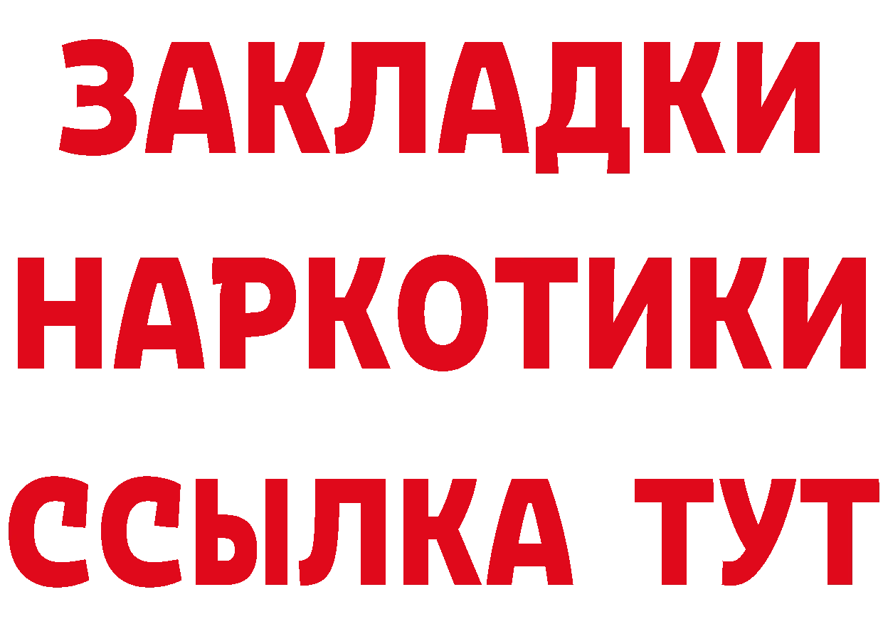 Кетамин ketamine зеркало дарк нет МЕГА Биробиджан