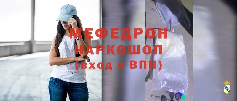 Меф mephedrone  Биробиджан 